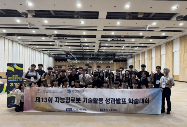 전국 160개 팀 겨룬 로봇학회서 한국공학대 학부생 4팀 수상