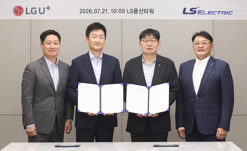 AI 데이터센터에 800V 직류를…LG유플러스·LS일렉트릭, 차세대 전력 인프라 공동 개발