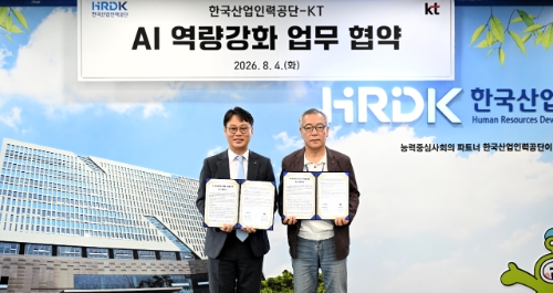 산업인력공단-KT, 임직원 AI 역량강화 업무협약 체결