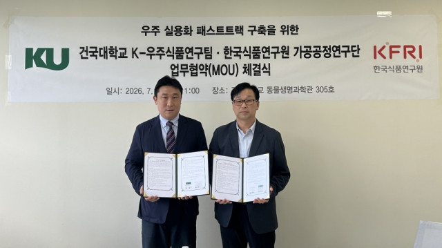 건국대-한국식품연구원, 우주식품 개발 위해 손잡았다