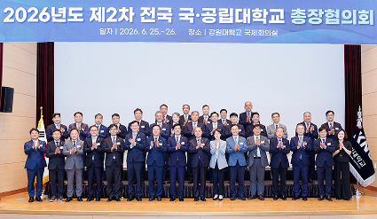 국공립대 총장 39명, 교육교부금 고등교육 전환 건의