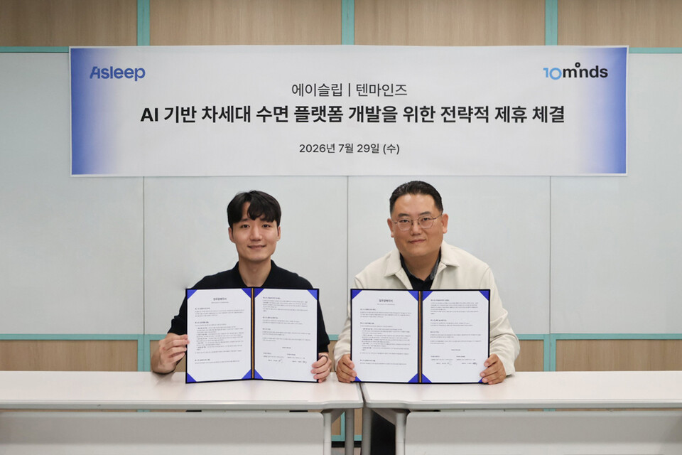 에이슬립·텐마인즈, 측정과 개선 잇는 AI 수면 플랫폼 개발