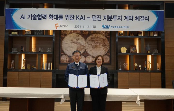 펀진, KAI와 '온디바이스 AI' 개발 맞손…공중 무인기 자율임무 능력 높인다