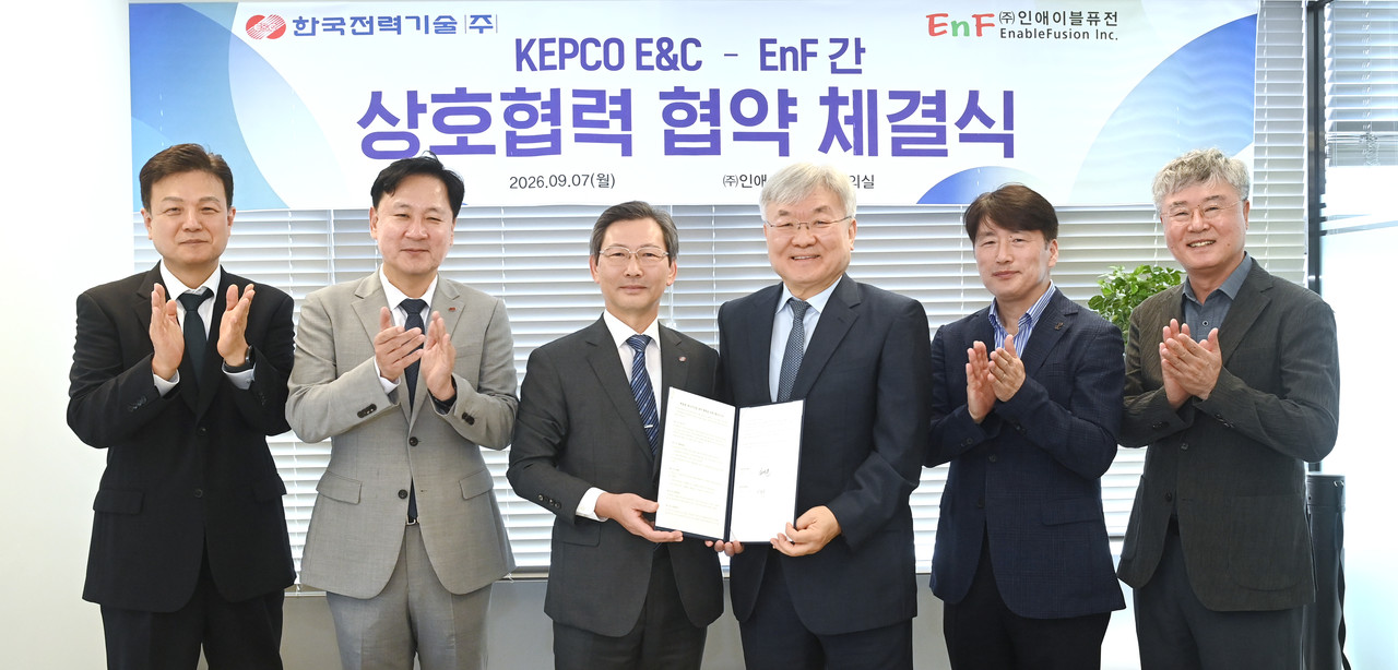 한국전력기술·인애이블퓨전, 핵융합 발전장치 건설 협약