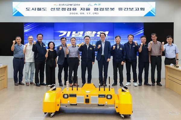 인천교통공사, AI 자율 점검로봇 개발 본궤도…2027년 현장 투입 목표