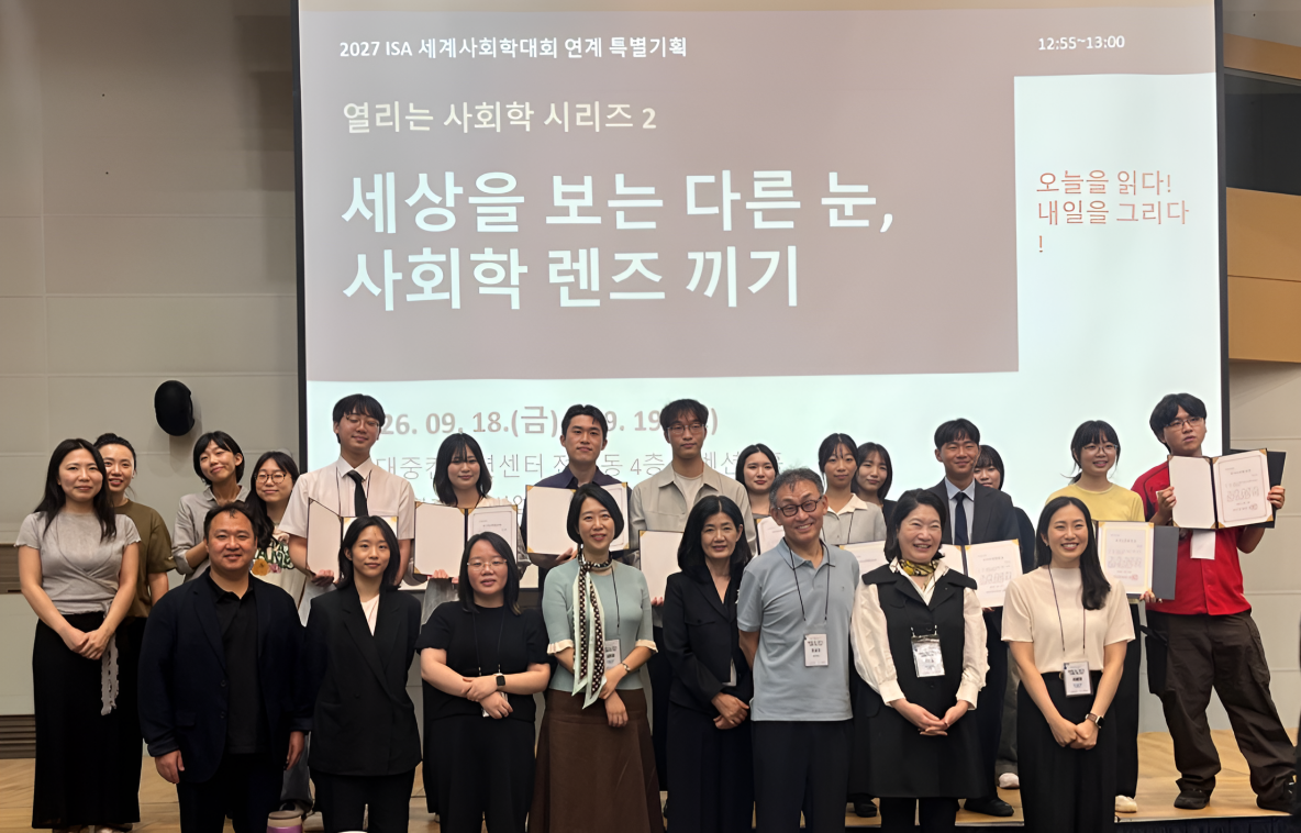'꼰대와 MZ' 넘어 취향·AI까지…사회학으로 풀어본 일상의 질문들