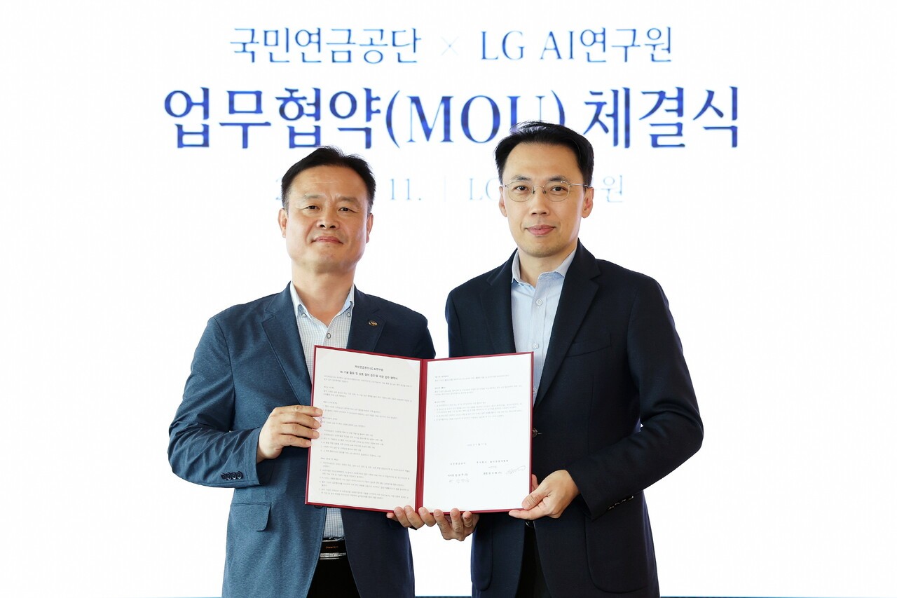 LG AI연구원·국민연금, 기금운용 특화 AI 개발
