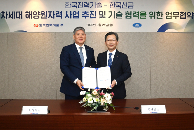 한국전력기술, 해양 SMR '반디' 선박 탑재 나선다…한국선급과 맞손