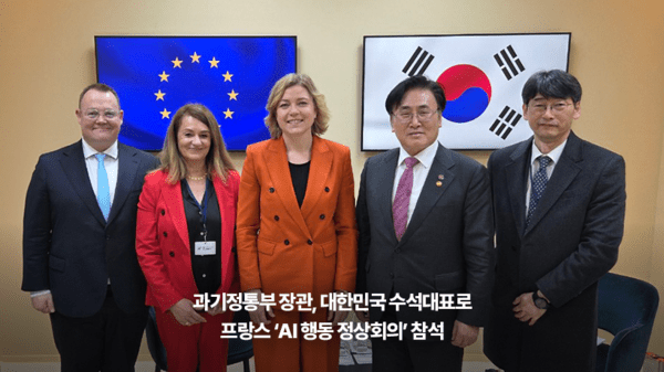 사진: 과학기술정보통신부 제공